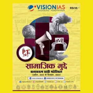 VISIONIAS HINDI PT 365 2024 SOCIAL ISSUE 2024 FINAL HINDI {HINDI} {BLACK AND WHITE}
