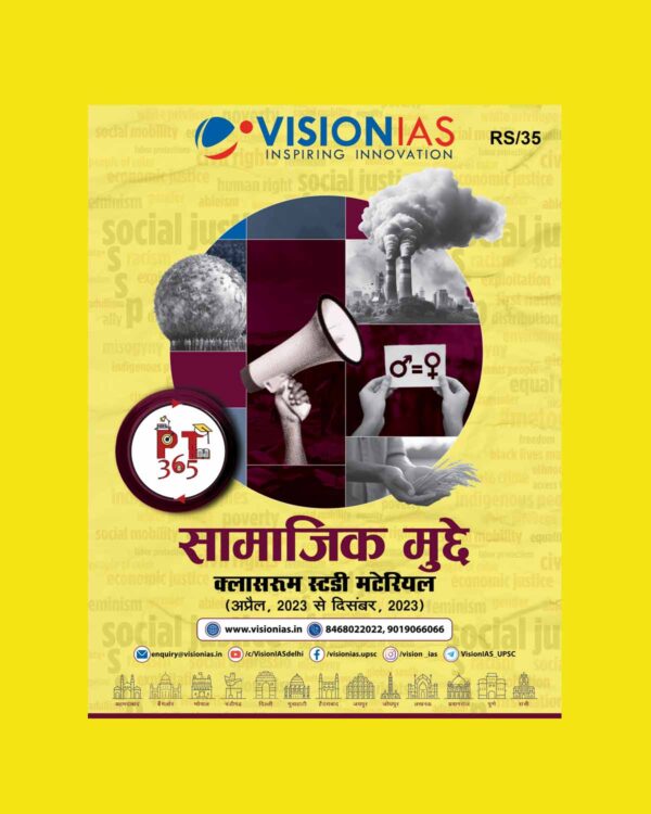 VISIONIAS HINDI PT 365 2024 SOCIAL ISSUE 2024 FINAL HINDI {HINDI} {BLACK AND WHITE}