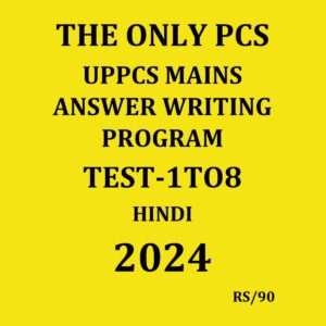 THE ONLY PCS 2024 TEST-1 TO 8 2024 FINAL {HINDI} {BLACK AND WHITE}