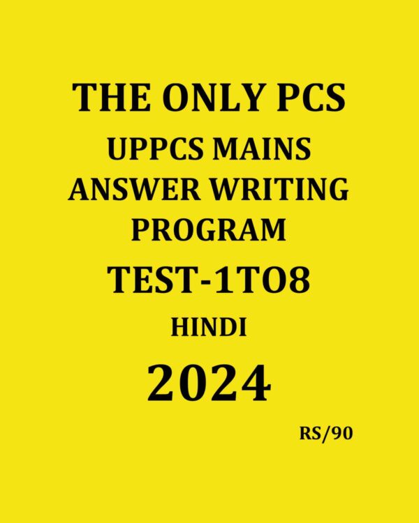 THE ONLY PCS 2024 TEST-1 TO 8 2024 FINAL {HINDI} {BLACK AND WHITE}