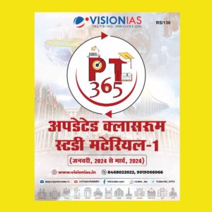 VISION IAS PT 365 2024 UPDATE PART-1 (JAN 2024-MARCH 2024) 2024 FINAL (HINDI) {BLACK AND WHITE}
