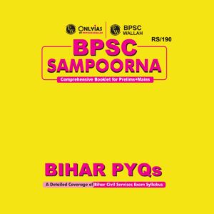 PW ONLY IAS 2024 Bihar PRELIMS PYQs Sampoorna Book {ENGLISH} {BLACK AND WHITE}