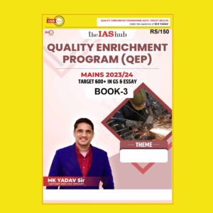 THE IASHUB MKYADAV 2024 QEP MAINS 2023-2024 BOOK-3 FINAL {ENGLISH} {BLACK AND WHITE}