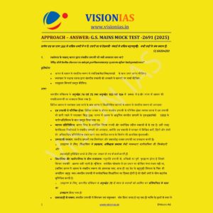 VISION IAS HINDI 2025 MODEL ANSWERS TEST-1 [2691] MODEL ANSWER 2025 FINAL [HINDI] {BLACK AND WHITE}