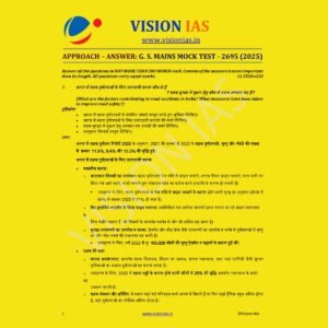 VISION IAS HINDI 2025 MODEL ANSWERS TEST-5 [2695] MODEL ANSWER 2025 FINAL [HINDI] {BLACK AND WHITE}