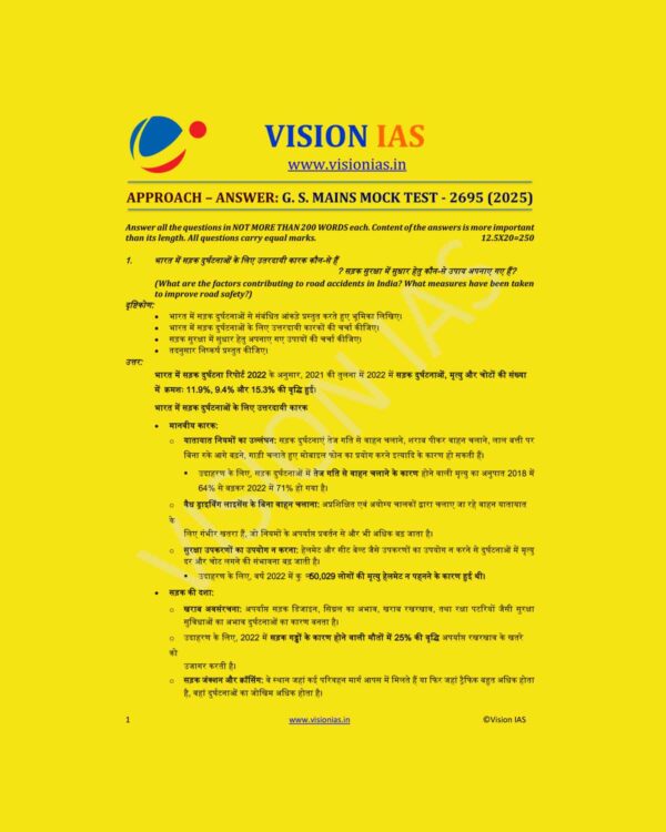 VISION IAS HINDI 2025 MODEL ANSWERS TEST-5 [2695] MODEL ANSWER 2025 FINAL [HINDI] {BLACK AND WHITE}
