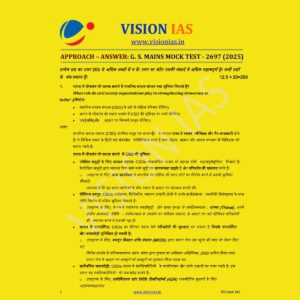 VISION IAS HINDI 2025 MODEL ANSWERS TEST-7 [2697] MODEL ANSWER 2025 FINAL [HINDI] {BLACK AND WHITE}