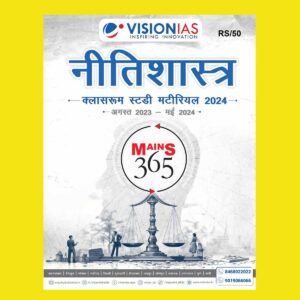 VisionIAS Mains 365 2024 Ethics Aug23-May24 HINDI FINAL {BLACK AND WHITE}