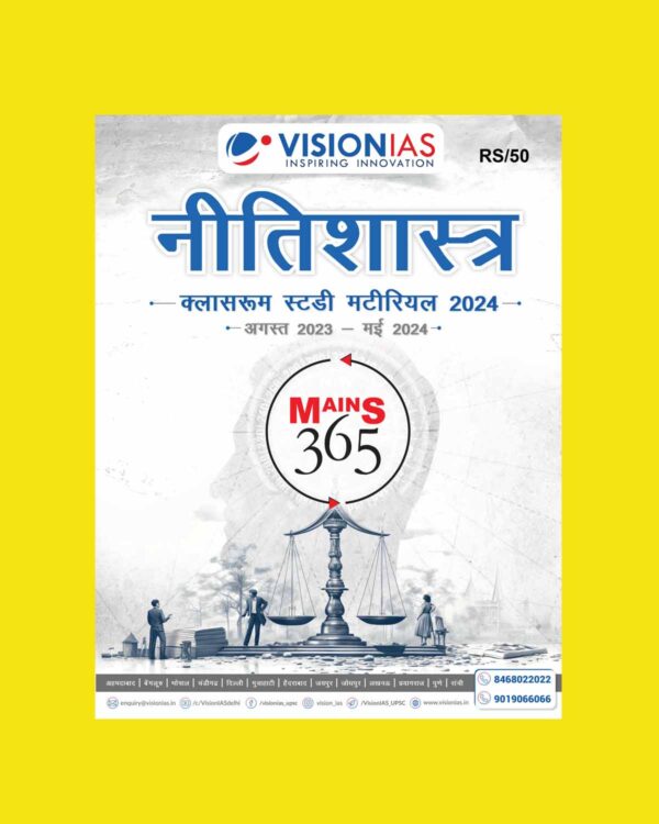 VisionIAS Mains 365 2024 Ethics Aug23-May24 HINDI FINAL {BLACK AND WHITE}