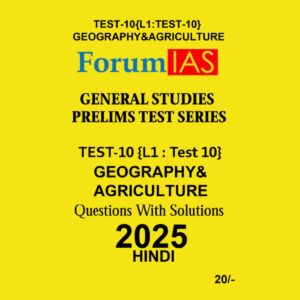 FORUM IAS HINDI 2025 TEST-10 (L1 TEST-10) GEOGRAPHY & AGRICULTURE 2025 FINAL (HINDI) {BLACK AND WHITE)