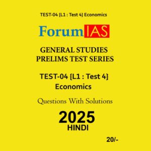 FORUM IAS HINDI 2025 TEST-4 (L1 TEST-4) ECONOMICS 2025 FINAL (HINDI) {BLACK AND WHITE)