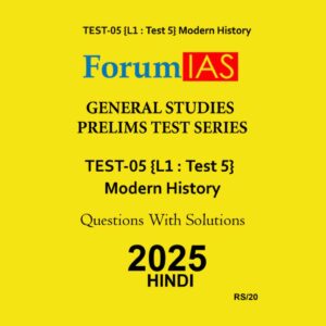 FORUM IAS HINDI 2025 TEST-5 (L1 TEST-5) MODERN HISTORY 2025 FINAL (HINDI) {BLACK AND WHITE)