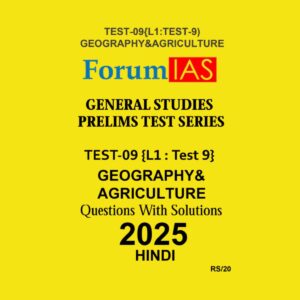 FORUM IAS HINDI 2025 TEST-9 (L1 TEST-9) GEOGRAPHY & AGRICULTURE 2025 FINAL (HINDI) {BLACK AND WHITE)