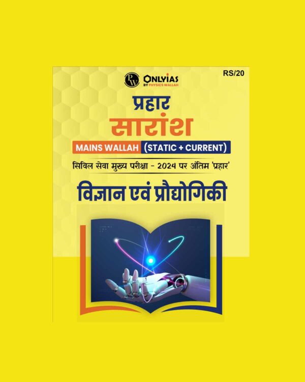 PW ONLY IAS HINDI PRAHAAR MAINS 2024 Summary Science and Tech Hindi 2024 FINAL (ENGLISH) {BLACK AND WHITE}