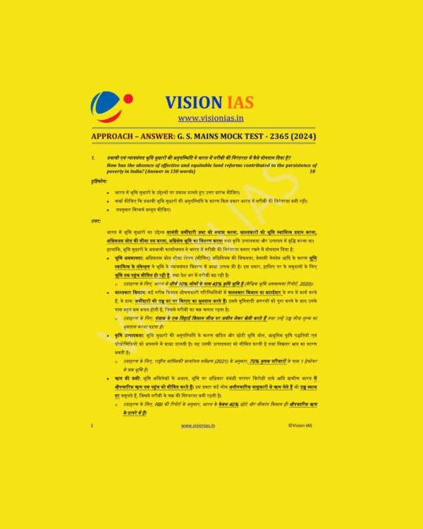 VISION IAS HINDI 2024 TEST-25 (2365) HINDI FINAL (MODEL ANSWERS) (HINDI) {BLACK AND WHITE}
