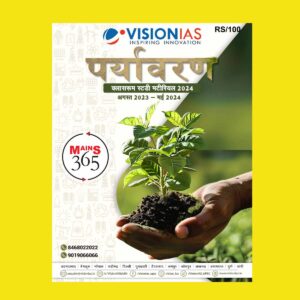 VISIONIAS HINDI MAINS 365 2024 Environment Aug23-May24 FINAL HINDI (ENGLISH) {BLACK AND WHITE}