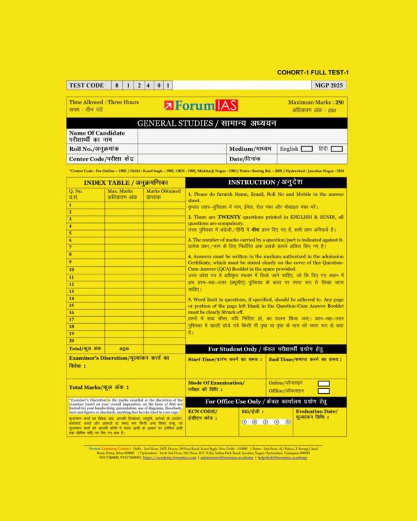 FORUM IAS 2025 MGP COHART-1 QUESTION CUM ANSWER BOOKLETS FULL LENGTH TEST-1-QCA FINAL (ENGLISH & HINDI) {BLACK & WHITE}