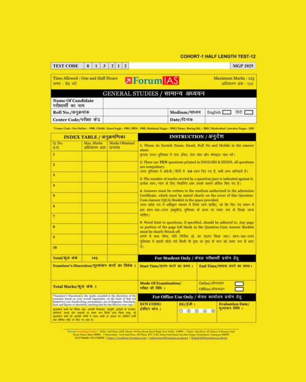 FORUM IAS 2025 MGP COHART-1 QUESTION CUM ANSWER BOOKLETS HALF LENGTH TEST-12-QCA FINAL (ENGLISH & HINDI) {BLACK & WHITE}