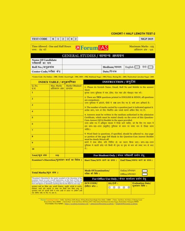 FORUM IAS 2025 MGP COHART-1 QUESTION CUM ANSWER BOOKLETS HALF LENGTH TEST-2-QCA FINAL (ENGLISH & HINDI) {BLACK & WHITE}