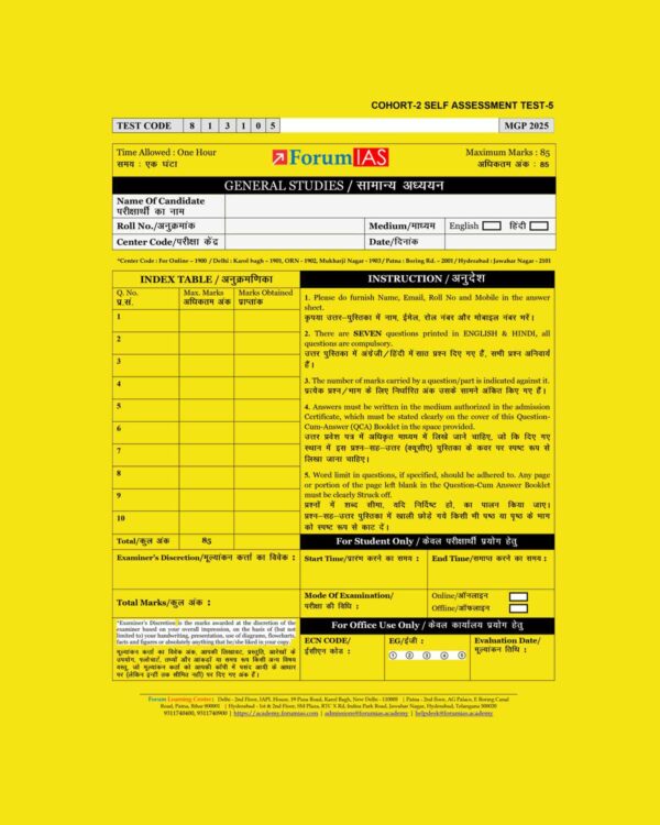 FORUM IAS 2025 MGP COHART-2 QUESTION CUM ANSWER BOOKLETS SELF ASSESSMENT TEST-5-QCA FINAL (ENGLISH & HINDI) {BLACK & WHITE}