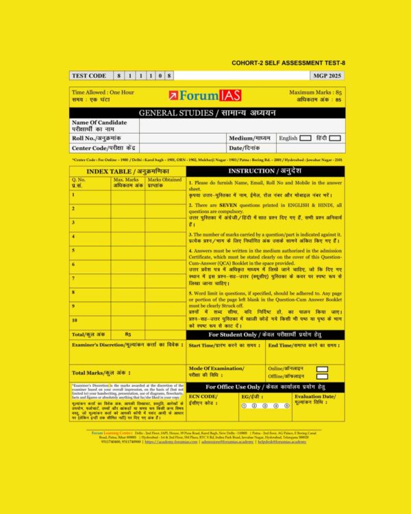 FORUM IAS 2025 MGP COHART-2 QUESTION CUM ANSWER BOOKLETS SELF ASSESSMENT TEST-8 -QCA FINAL (ENGLISH & HINDI) {BLACK & WHITE}