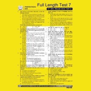 PERFECTION IAS 70TH BPSC TEST-21 2024 FINAL (FULL LENGTH TEST-7) (ENGLISH & HINDI) {BLACK AND WHITE}