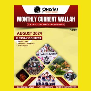 PW ONLY IAS CURRENT AFFAIRS AUGUST 2024 FINAL (ENGLISH) {BLACK AND WHITE}
