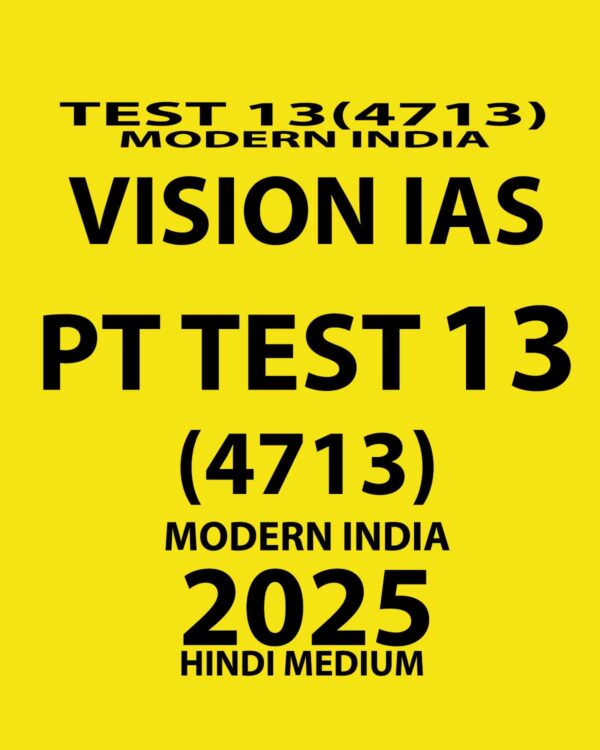 VISION IAS HINDI 2025 TEST 13 (4713) MODERN INDIA FINAL (HINDI) {BLACK AND WHITE}