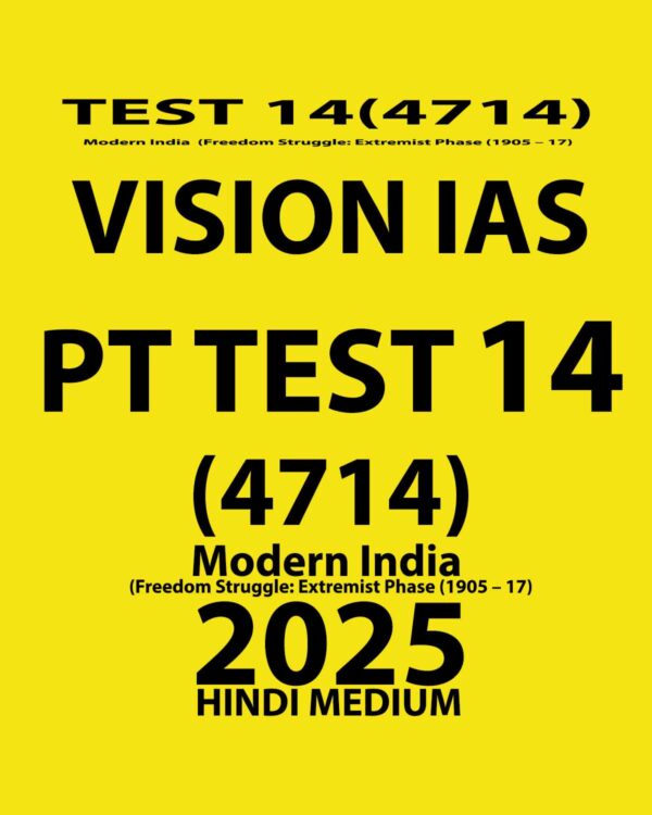 VISIONIAS HINDI 2025 PT TEST 14(4714) FINAL(HINDI) MODERN INDIA (HINDI) {BLACK AND WHITE}