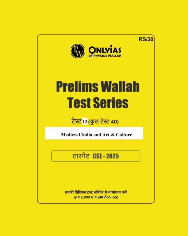 ONLY IAS HINDI 2025 TEST-12 MEDIEVAL AND ART AND CULTURE 2025 FINAL (HINDI) {BLACK AND WHITE}