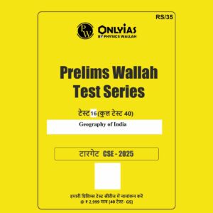 ONLY IAS HINDI 2025 TEST-16 GEOGRAPHY OF INDIA 2025 FINAL (HINDI) {BLACK AND WHITE}