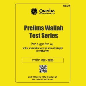 ONLY IAS HINDI 2025 TEST-3 ANCIENT, MEDIEVAL, ART AND CULTURE (NCERT) 2025 FINAL (HINDI) {BLACK AND WHITE}