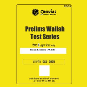 ONLY IAS HINDI 2025 TEST-5 INDIAN ECONOMY (NCERT) 2025 FINAL (HINDI) {BLACK AND WHITE}