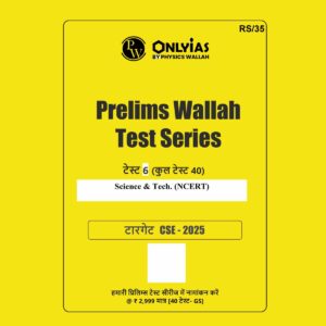 ONLY IAS HINDI 2025 TEST-6 SCIENCE&TECH (NCERT) 2025 FINAL (HINDI) {BLACK AND WHITE}
