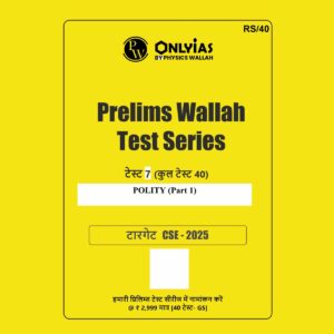 ONLY IAS HINDI 2025 TEST-7 POLITY PART-1 2025 FINAL (HINDI) {BLACK AND WHITE}