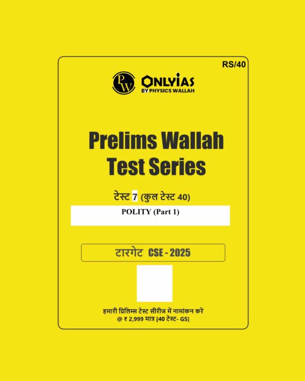 ONLY IAS HINDI 2025 TEST-7 POLITY PART-1 2025 FINAL (HINDI) {BLACK AND WHITE}