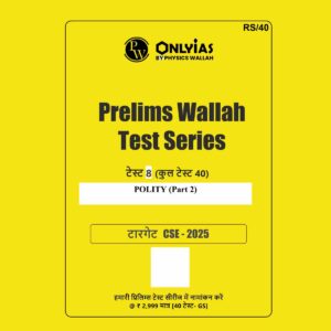 ONLY IAS HINDI 2025 TEST-8 POLITY PART-2 2025 FINAL (HINDI) {BLACK AND WHITE}