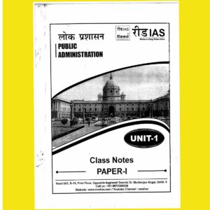 REED IAS 2024 CLASS NOTES PAPER-1+2 FINAL (HINDI) PUBLIC ADMINISTRATION (NUMBER OF BOOK-1+2+3) (HINDI) {BLACK AND WHITE}