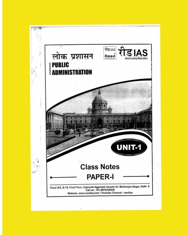 REED IAS 2024 CLASS NOTES PAPER-1+2 FINAL (HINDI) PUBLIC ADMINISTRATION (NUMBER OF BOOK-1+2+3) (HINDI) {BLACK AND WHITE}
