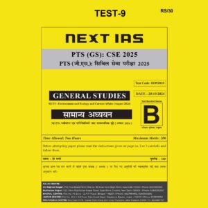 NEXTIAS 2025 TEST-9 2025 FINAL (ENGLISH) {BLACK AND WHITE}