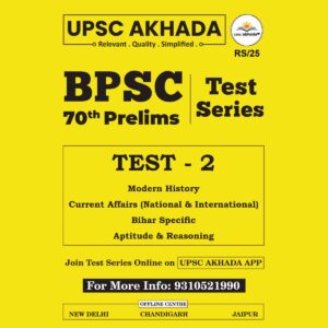 UPSC AKHADA BPSE 70TH PRELIMS 2024 TEST-2 MODERN HISTORY + CURRENT AFFAIRS FINAL (ENGLISH) {BLACK AND WHITE}