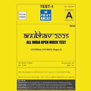 NEXT IAS 2025 ANUBHAV ALL INDIA MOCK TEST-1 2025 FINAL (ENGLISH) {BLACK AND WHITE}
