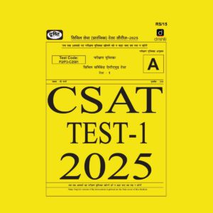DRISHTI IAS 2025 CSAT TEST-1 2025 FINAL (ENGLISH) {BLACK AND WHITE}