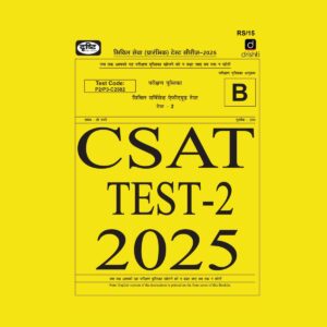 DRISHTI IAS 2025 CSAT TEST-2 2025 FINAL (ENGLISH) {BLACK AND WHITE}