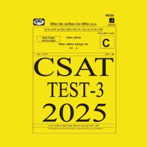DRISHTI IAS 2025 CSAT TEST-3 2025 FINAL (ENGLISH) {BLACK AND WHITE}