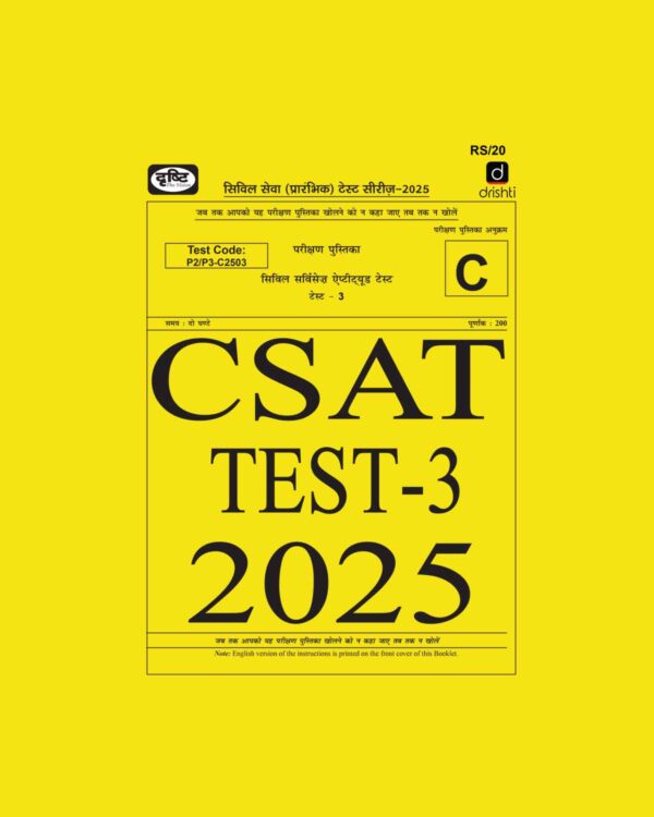 DRISHTI IAS 2025 CSAT TEST-3 2025 FINAL (ENGLISH) {BLACK AND WHITE}