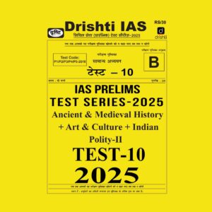 DRISHTI IAS 2025 TEST-10 ANCIENT, MEDIEVAL + ART & CULTURE + INDIAN POLITY-2 2025 FINAL (ENGLISH) {BLACK AND WHITE}
