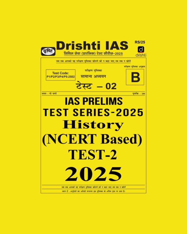 DRISHTI IAS 2025 TEST-2 HISTORY NCERT BASED 2025 FINAL (ENGLISH) {BLACK AND WHITE}