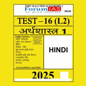 FORUM IAS HINDI 2025 TEST-16 (L2 TEST-4) ECONOMICS-1 2025 FINAL HINDI {BLACK AND WHITE}