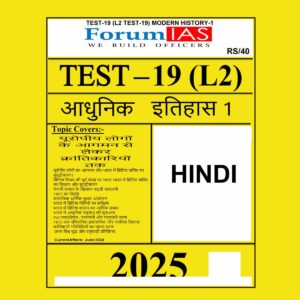 FORUM IAS HINDI 2025 TEST-19 (L2 TEST-7) MODERN HISTORY-1 2025 FINAL HINDI {BLACK AND WHITE}